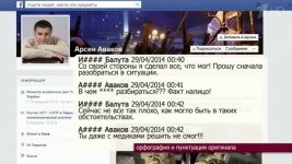 Аваков -PR20140512213757.JPG