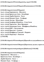 Opera Снимок_2025-12-28_053849_forumprosport.ru.png